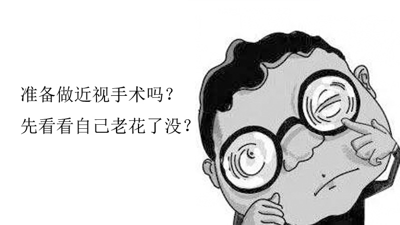 眼睛近视怎么办才能矫正?这些方法你知道吗?