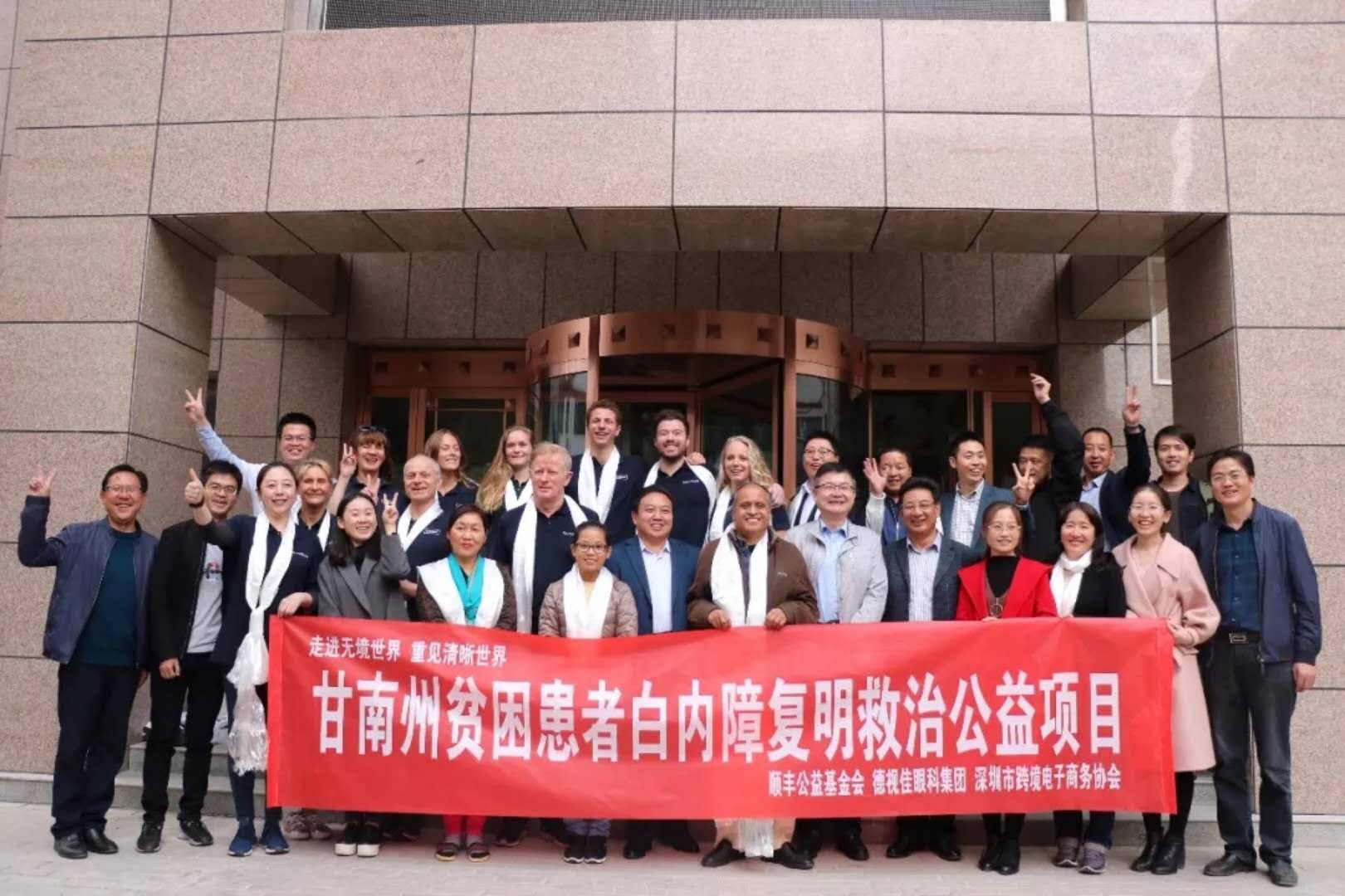 德视佳 | 走进甘南，真情援藏