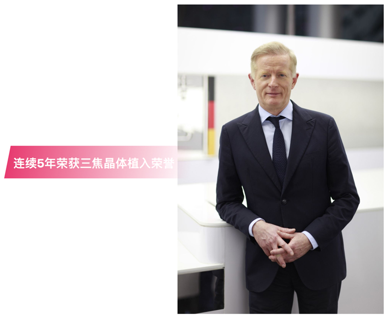 德视佳眼科连续5年荣获老