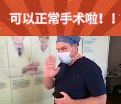 《广州诊所矫正正常手术啦！》