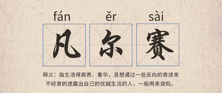 近视人也有“凡尔赛文学”?