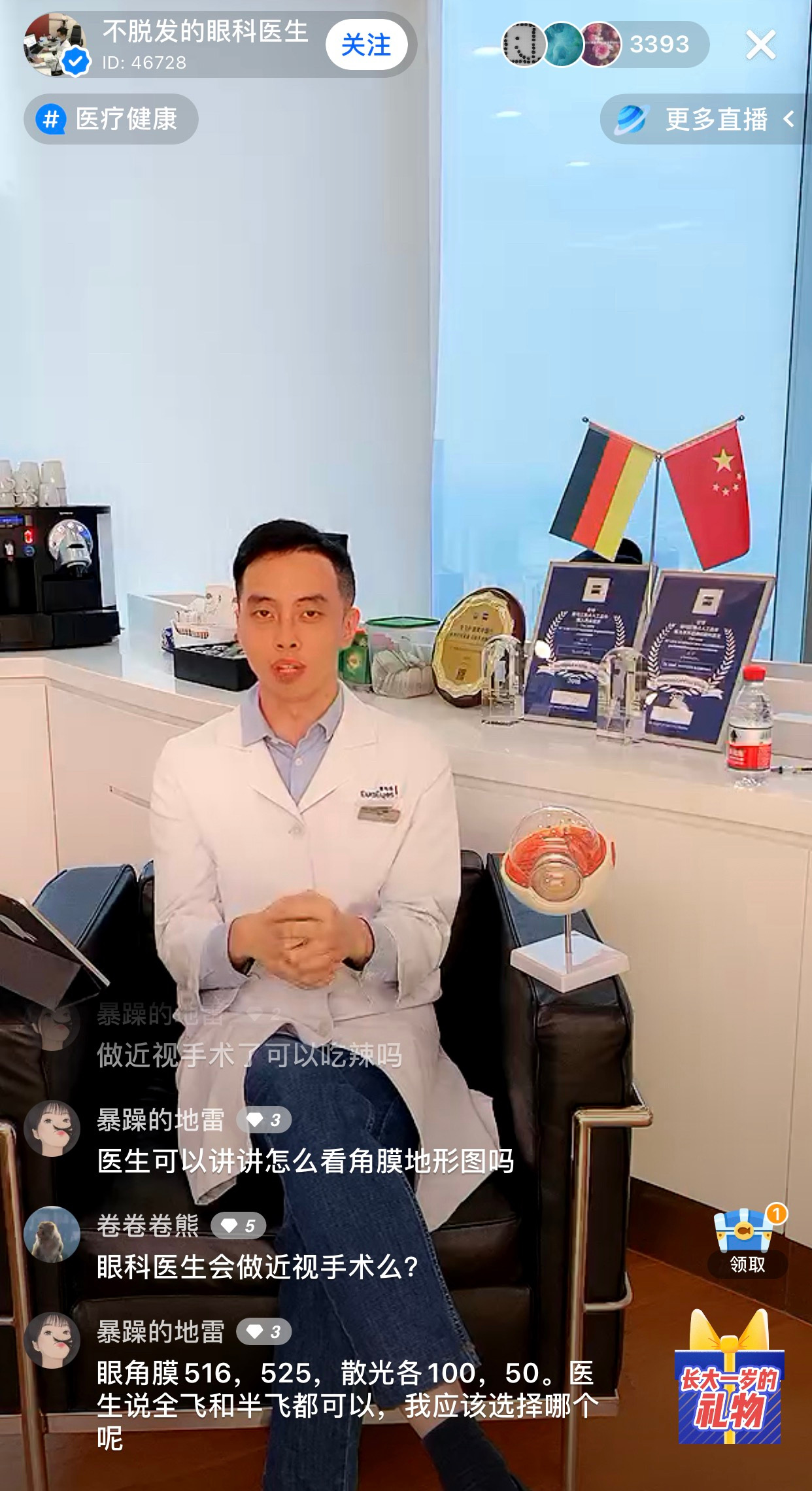 每逢佳节伤眼睛?钟医生教你如何给你的眼睛放假