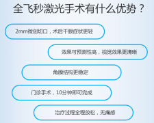 矫正近视是戴隐形眼镜好，还是做激光手术好