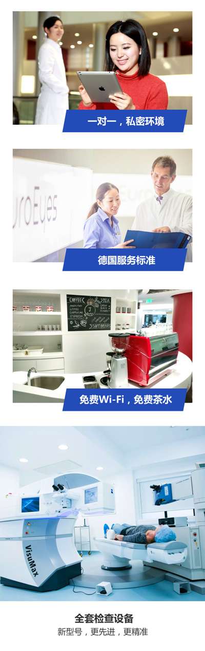 高度近视矫正手术ICL晶体植入术有哪些术前检查项目
