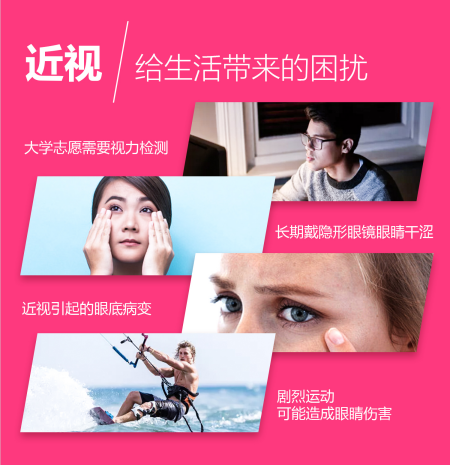 上海近视手术晶体植入好还是飞秒好