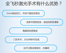 矫正近视眼用激光手术好还是ICL晶体植入好