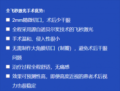 做激光近视手术前须知近视眼激光手术有哪些利弊