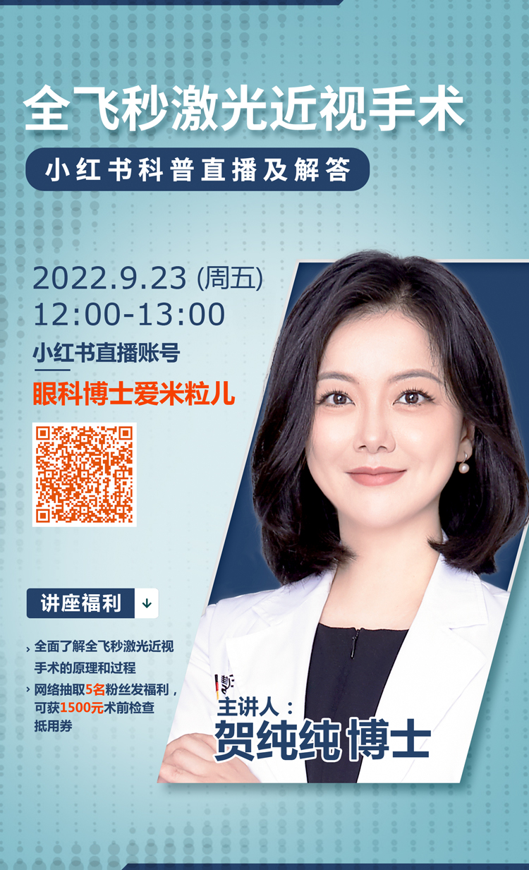 眼科医生组团开讲！现场还有检查福利