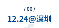 深圳