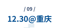 重庆