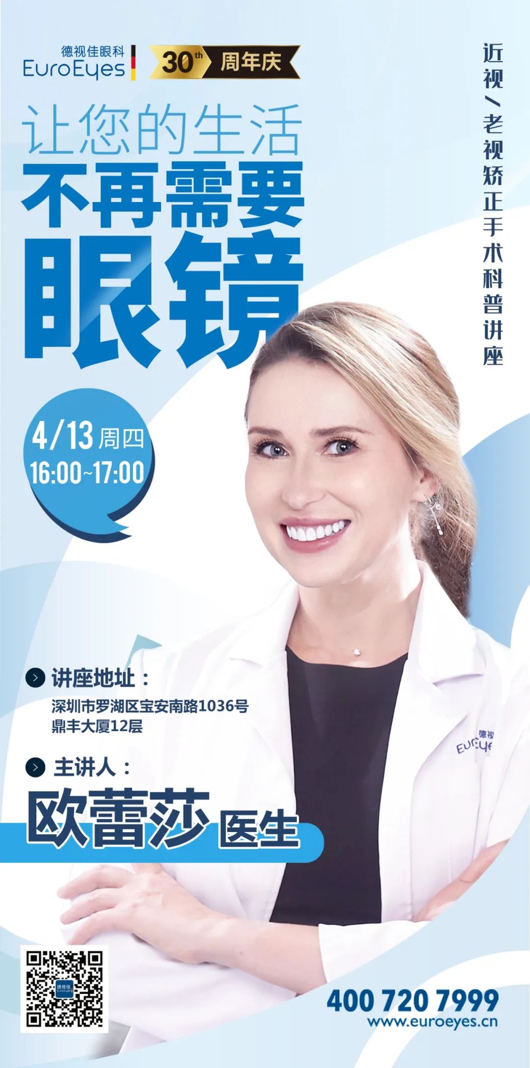 深圳