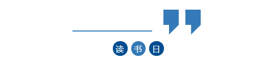 读书日