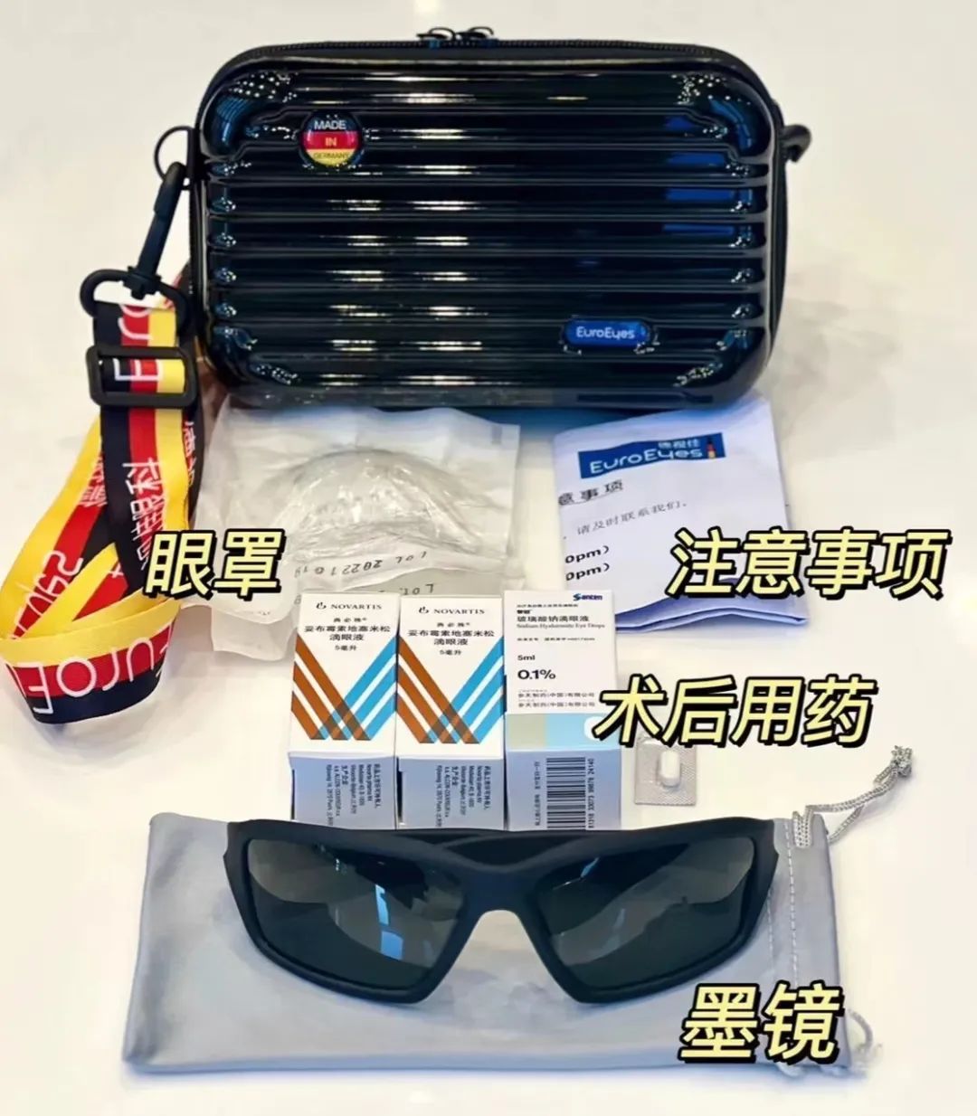 德视佳ICL术后护理包