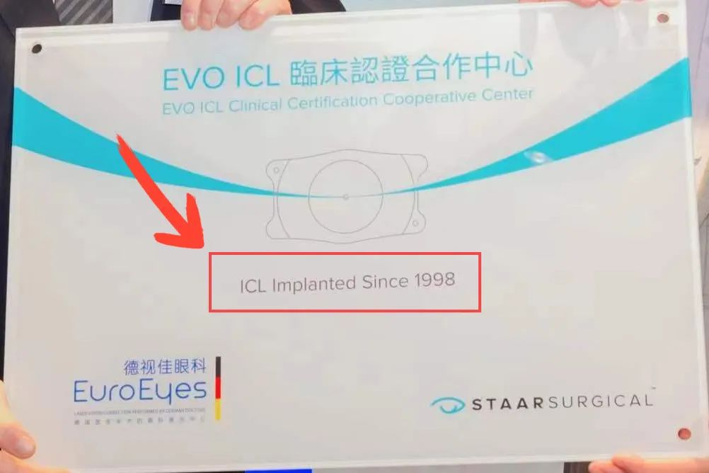 官宣：ICL术龄25年，德视佳获“新身份认证”