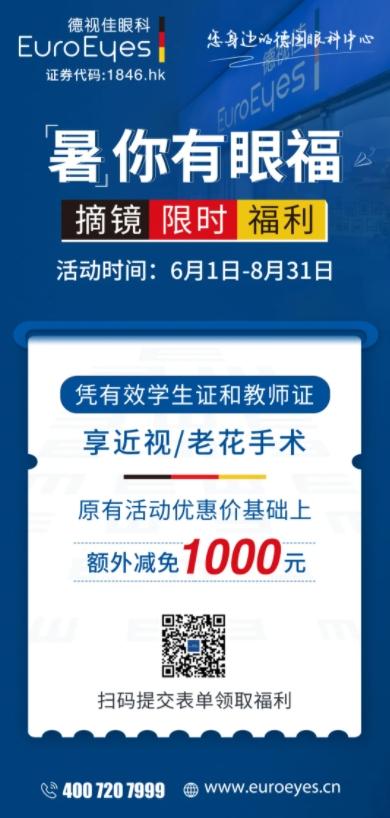 恭喜老师和同学们，暑期领“眼福”啦！