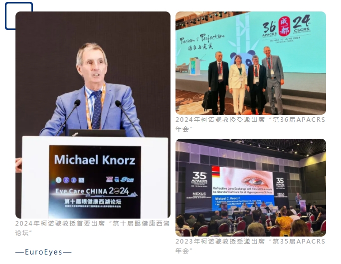 2024年柯诺驰教授首要出席“第十届眼健康西湖论坛”