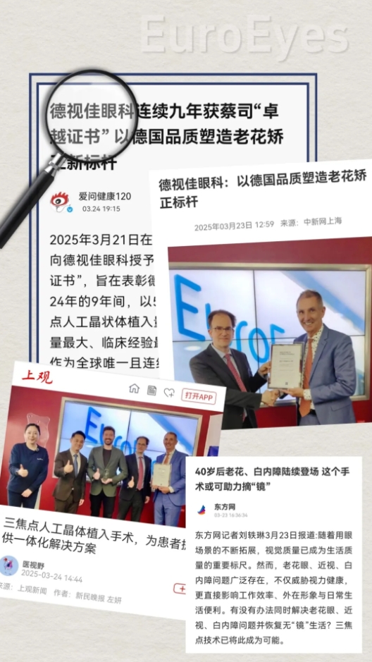 爱打高尔夫的老花人，还