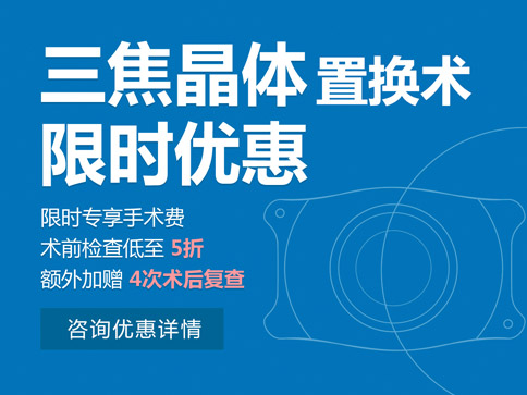 深圳白内障做手术多少钱?白内障人工晶体价格表!