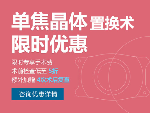 上海白内障激光手术费用多少